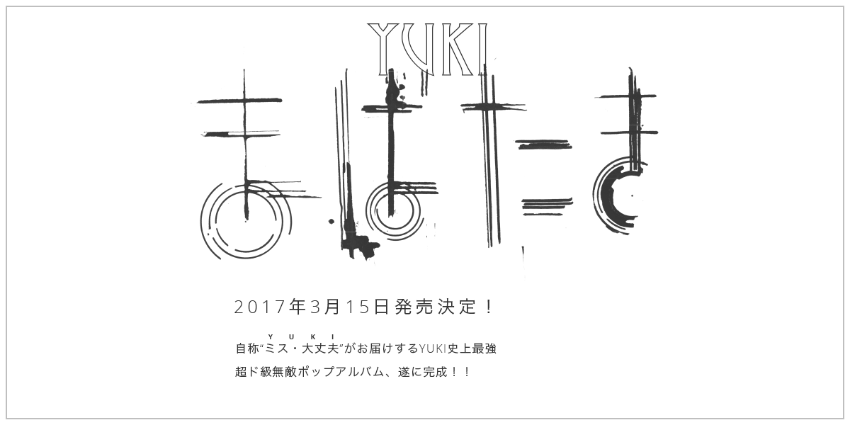 YUKI 8th Album Special Site